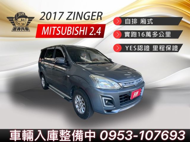 2017年ZINGER 自排 耐操耐用大空間廂式設計 創業載貨賺錢好幫手 認證車 里程保證  第1張相片