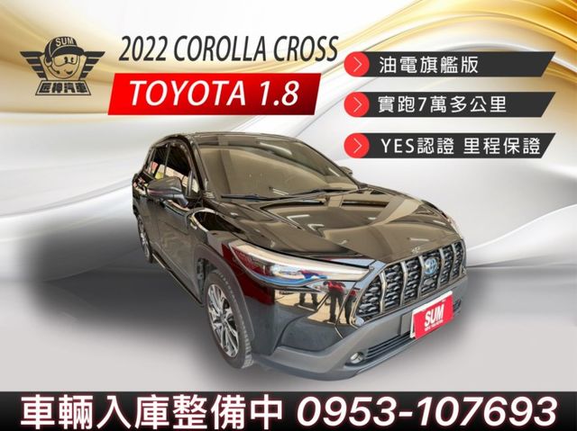 2022年COROLLA CROSS 油電旗艦版 高妥善率 認證車 休旅大空間 出遊通勤皆適合 里程保證  第1張相片