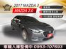 2017年馬3 4D尊榮版 帥氣魂動房車首選 年輕人夢幻坐駕 操控與質感兼具 免KEY/定速 認證車  第1張縮圖