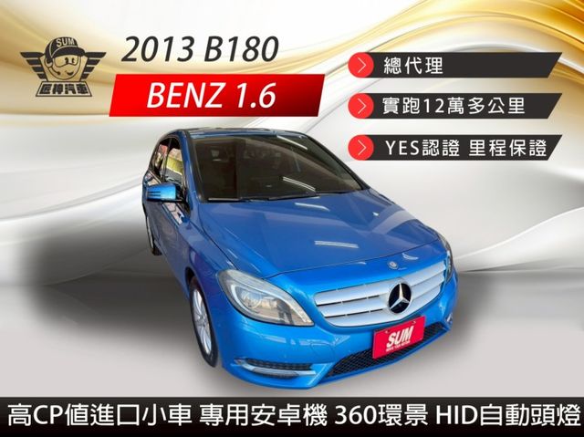 2013年M-Benz B180 總代理 高CP值進口小車 專用安卓機+360環景  雙系統Carplay 認證車  第1張相片