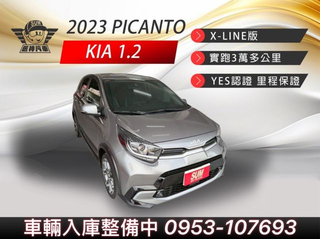 2023年PICANTO X-LINE版 原廠保固中 都會跨界小鋼炮 省油又有型的都會小車 認證車 里程保證  第1張相片