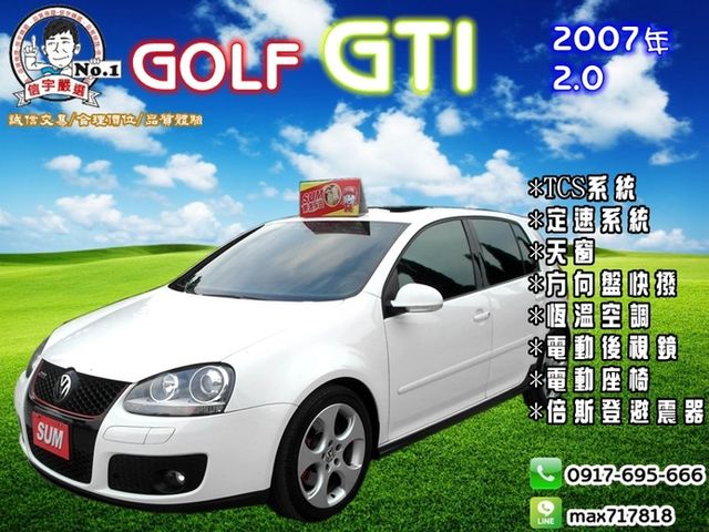 GTI 2007年 渦輪 優質配備 優質認證車  第1張相片
