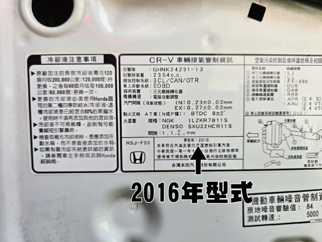 快立嚴選❱❱❱ⓎⒺⓈ認證車2016年型式【2.4 VTi-S版】雲朵白♡僅跑十三萬❏原鈑件❏安卓影音❏升級鋁圈❏可全額貸  第8張相片