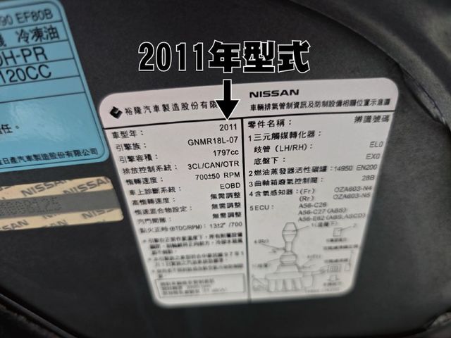 快立嚴選❱❱❱ⓎⒺⓈ認證車2011年型式【L規】英倫灰✴僅跑十六萬❏全車原鈑件❏安卓機❏定速❏免鑰匙❏黑內裝❏原廠保養❏  第8張相片