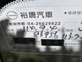 快立嚴選❱❱❱ⓎⒺⓈ認證車2020年7月領牌【行家影音版】滾石灰✴僅跑八萬原鈑件❏電折❏導航❏平整化套件❏四輪新❏可全貸  第8張縮圖