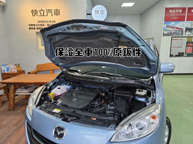 快立嚴選❱❱❱ⓎⒺⓈ認證車2012年【七人座尊爵型】青空藍✴里程保證❏全車原鈑件❏影音❏定速❏後座冷氣❏四輪新❏可全額貸  第9張相片