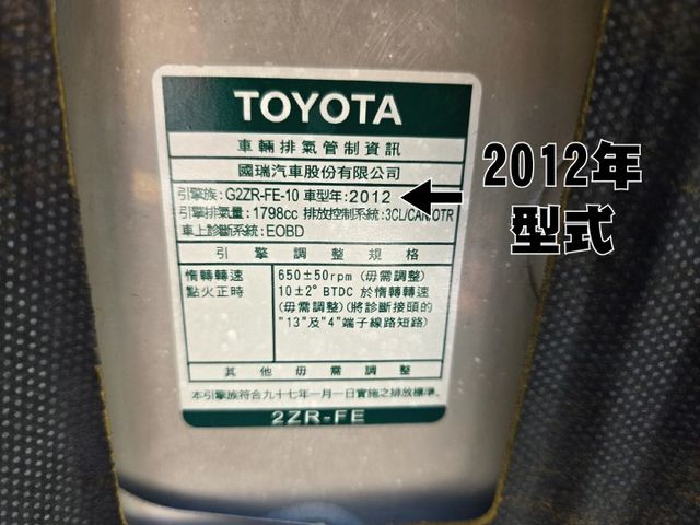 快立嚴選❱❱❱ⓎⒺⓈ認證車2012年型式【精裝E版】雪貂白♡里程保證❏原鈑件❏導航❏恆溫❏電折❏代步首選❏四輪新❏可全貸  第9張相片