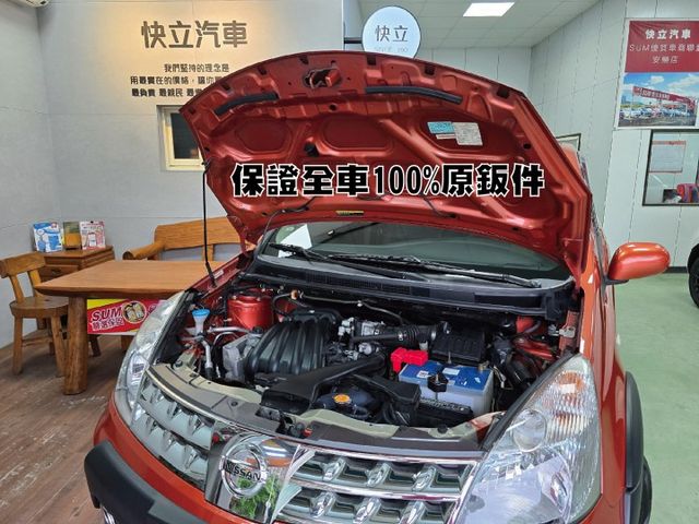 快立嚴選❱❱❱ⓎⒺⓈ認證車2011年型式【C規】樂活橘✴僅跑七萬六❏全車100%原鈑件❏黑內裝❏空力套件❏車庫車❏可全貸  第8張相片