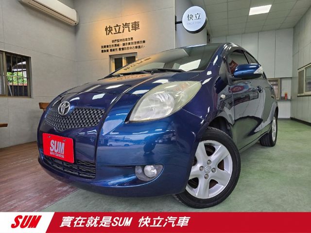 快立嚴選❱❱❱ⓎⒺⓈ認證車2007年5月出廠【1.5 G版】寶石藍✴里程保證❏省油❏省稅❏靈活空間❏好停車❏代步小車首選  第1張相片
