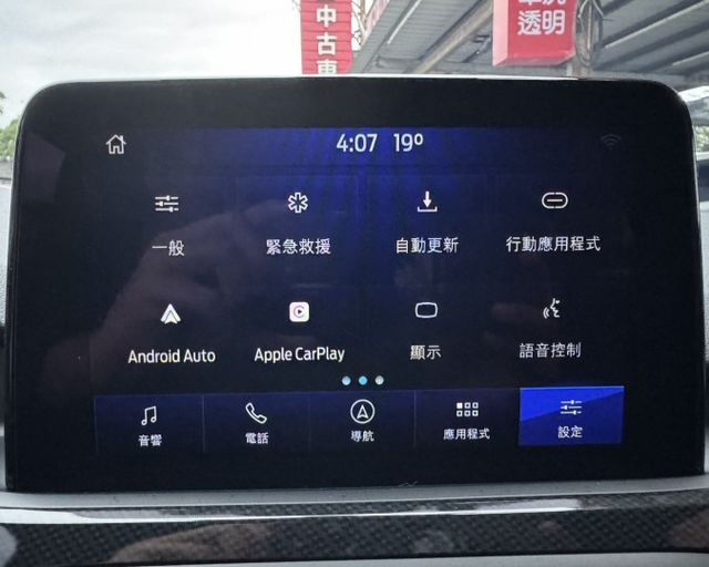 潔承汽車｜KUGA｜2.0｜ST-Line｜AWD｜全景天窗｜盲點偵測｜B&O音響｜ACC跟車｜僅跑7萬3｜認證車  第6張相片