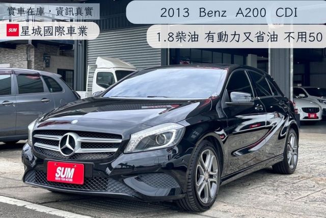 A200CDI☑柴油☑總代理☑跑少☑優質車，全景天窗.雙電動椅.倒車影像.行車紀錄器.換檔撥片.定速.電折後視鏡.恆溫  第1張相片