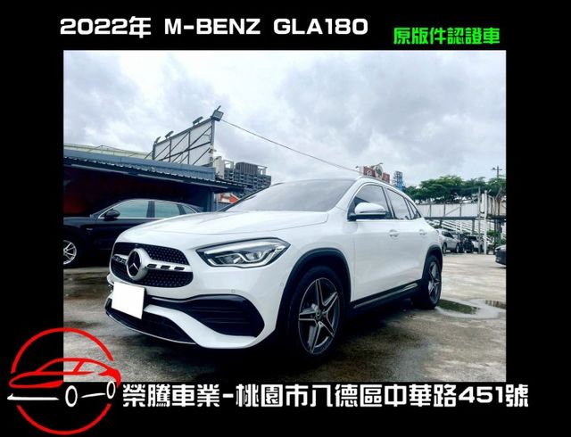 2022年 GLA180 原版件認證車 H247型 豪華版 有記憶座椅  第1張相片