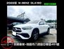 2022年 GLA180 原版件認證車 H247型 豪華版 有記憶座椅  第1張縮圖