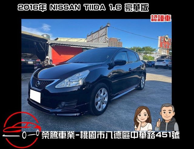 豪華版  I-KEY / 恆溫 / 定速 / 方向盤快控 / 空力套件  第1張相片