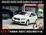 2014年 BMW 218i Active Tourer 1.5 原版件 車況認證  第1張縮圖