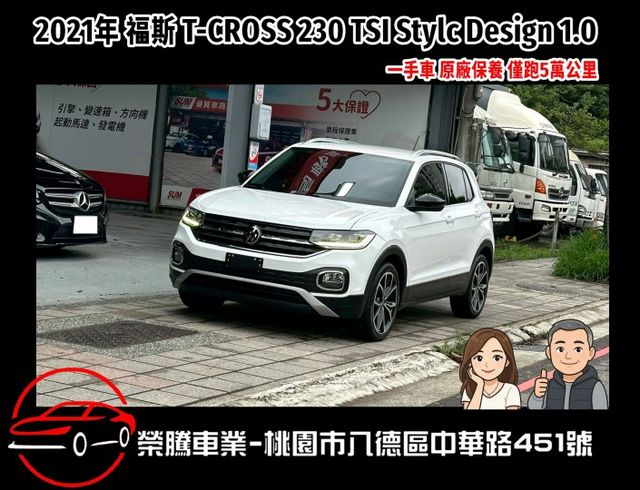 2021年 福斯 T-CROSS Style Design 1.0 一手女用 僅跑5萬 原廠保養 認證車  第1張相片