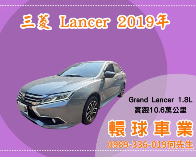 2019年Grand Lander 實跑10.6萬公里 可全額貸款  第1張相片