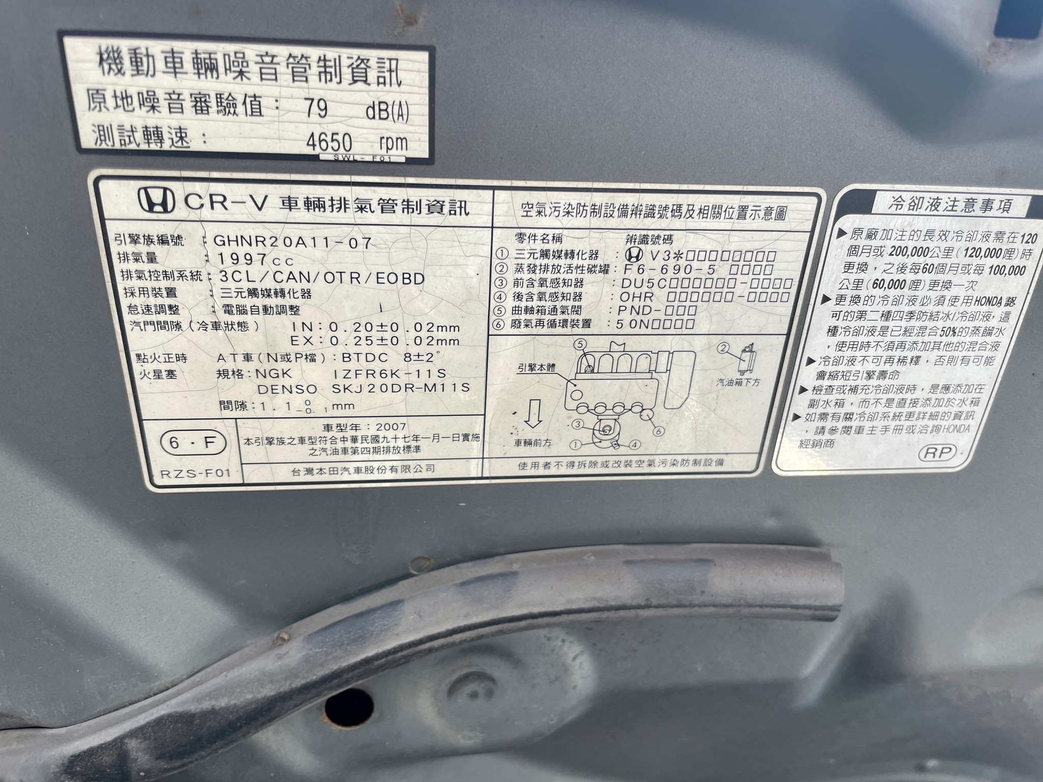 2007年 本田 CRV 2.0 灰  第11張相片