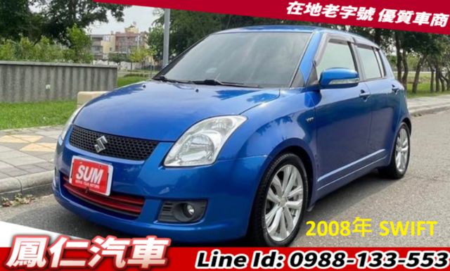 2008年 SWIFT 省油省稅 CP值高的小車  第1張相片