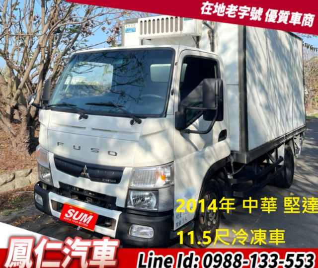 2014年 中華 FUSO 堅達 11.5呎 冷凍車廂  第1張相片