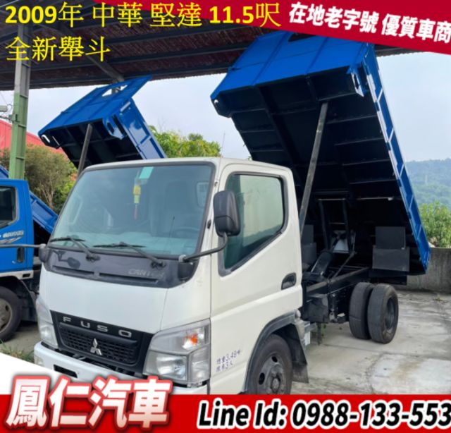 2009年 中華 FUSO 堅達 11.5呎 加長 全新舉斗  第1張相片