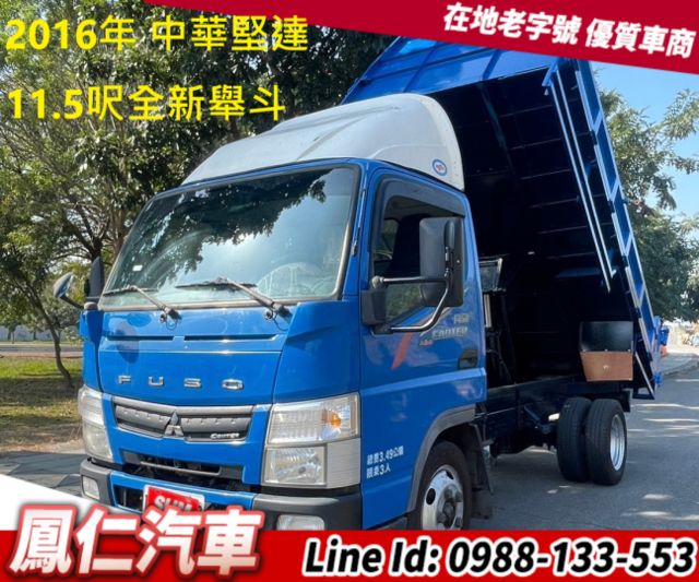 2016年 中華FUSO 堅達 11.5呎 全新舉斗  第1張相片