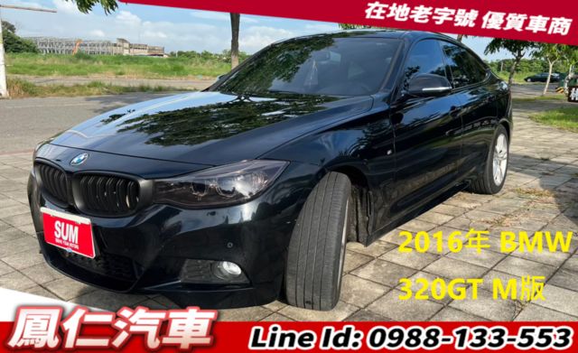 2016年 BMW 320GT M版 全景天窗 丁字褲方向盤 換檔撥片 電尾門  第1張相片