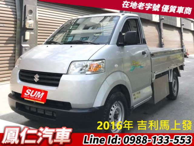 2016年 SUZUKI CARRY 馬上發 商用貨車 大馬力 大容量  第1張相片