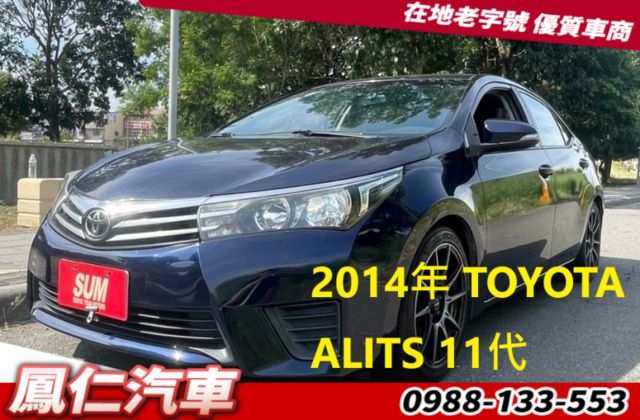 2014年 TOYOTA ALITS 11代  第1張相片