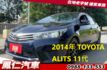 2014年 TOYOTA ALITS 11代  第1張縮圖