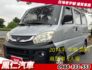 2014年 中華 菱利 廂型車 5人座  第1張縮圖