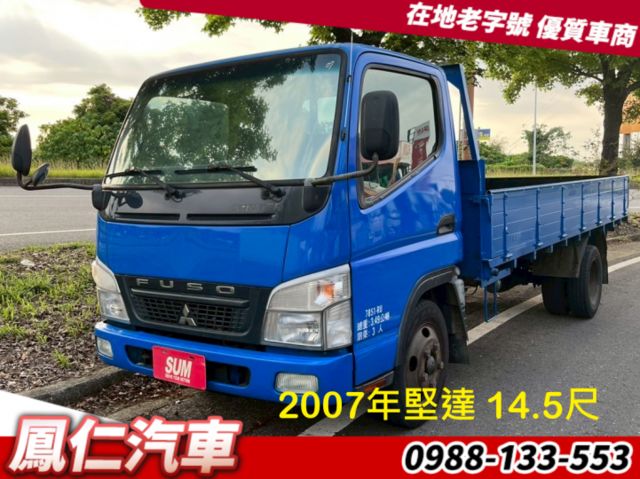 2007年 中華 堅達 14.5呎貨車  第1張相片