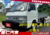 2011年 福特  載卡多 白鐵斗  第1張縮圖