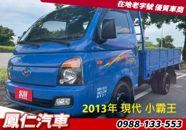 2013年 現代 小霸王  第1張相片