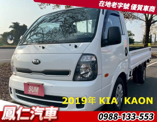 2019年 KIA 起亞 KAON 卡旺 單廂貨車  第1張相片