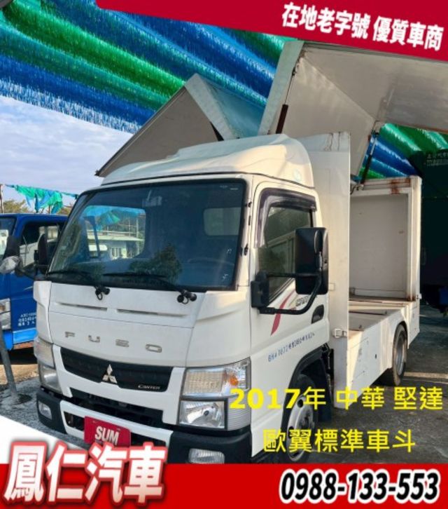 2017年 中華 堅達 歐翼標準車斗  第1張相片