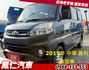 2019年 中華 菱利  廂型車  第1張縮圖