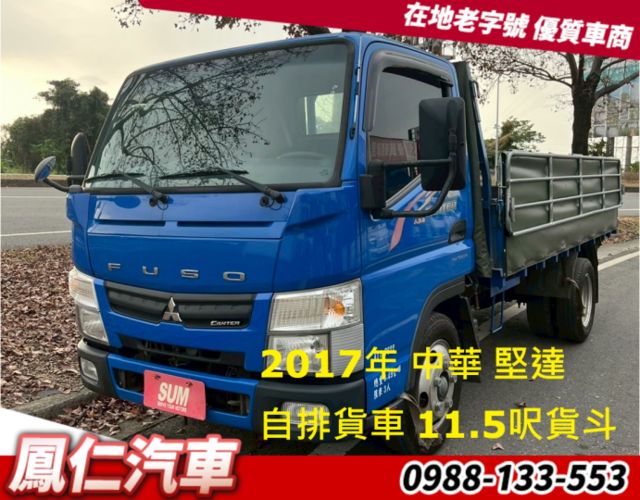 2017年 中華 堅達 自排貨車 11.5呎貨斗  第1張相片