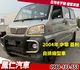 2004年 中華 菱利 自排廂型車  第1張縮圖