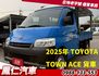 2025年 TOYOTA TOWN ACE 貨車  第1張縮圖