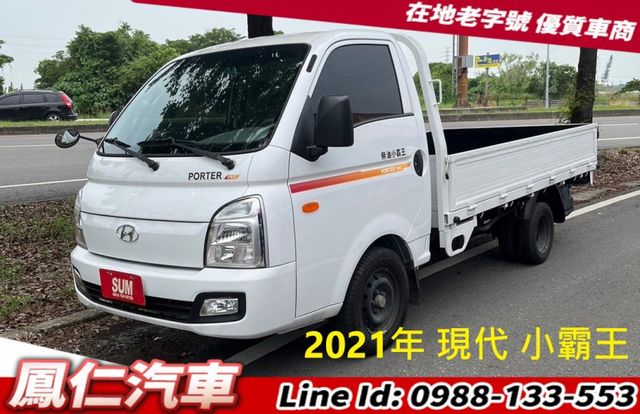 2021年 現代 小霸王 波特  第1張相片