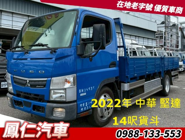 2022年 中華 堅達 14呎貨斗  第1張相片