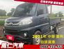2021年 中華 菱利 自排貨車  第1張縮圖
