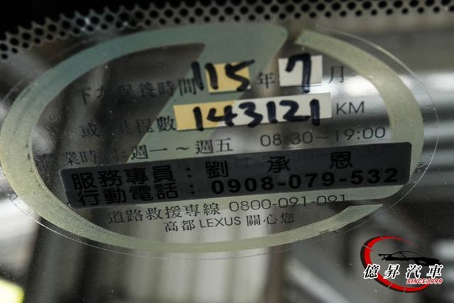 20年12月出廠，IS300H F-SPORT版，大電池保固中  第16張相片