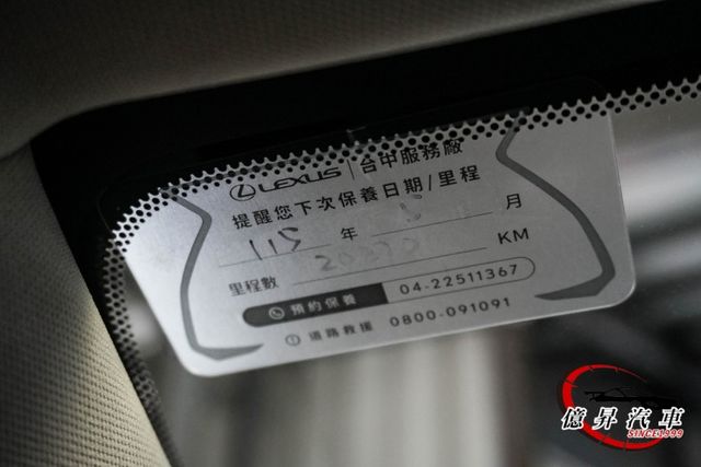 360環景、ACC、車道置中、AEB，LSS 3.0，豪華特仕版，新車價196萬  第19張相片