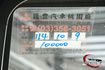 僅跑9.9萬公里，冷凍廂、電動尾門，人人都會開的自排!  第14張縮圖