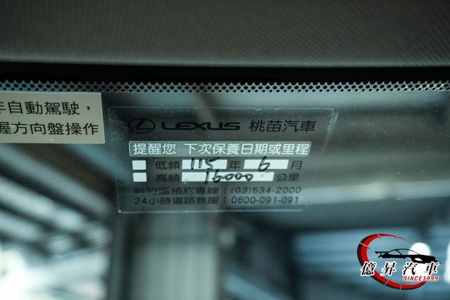 大改款，ACC、車道置中、AEB，LSS 3.0，媲美新車，新車保固中!  第17張相片