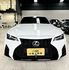 LEXUS凌志 IS 300H  第3張縮圖