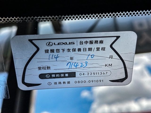 LEXUS凌志 UX250H  第12張相片