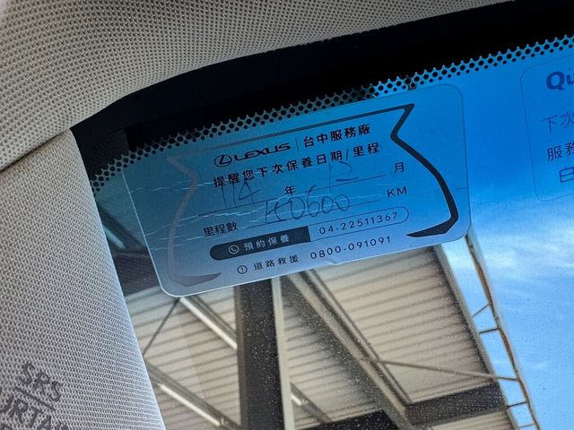 LEXUS凌志 NX300H  第17張相片